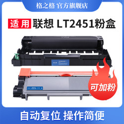 G&G 格之格 适用联想M7605D LT2451粉盒M7400 Por LJ2605D  M7615DNA M7655DHF M7675DXF 7455DNF LT2451H硒鼓粉盒