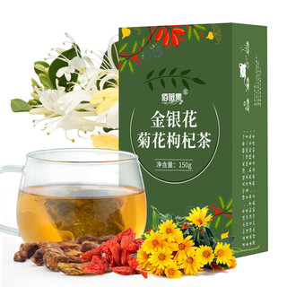 PLUS会员：佰薇集 菊花茶金银花枸杞蒲公英根养生茶花草茶