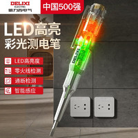 DELIXI 德力西 电工专用LED高亮彩光测电笔（1支装+3电池）