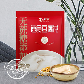 blispring 冰泉 无蔗糖添加速食豆腐花粉480g