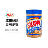 SKIPPY 四季宝 粗颗粒花生酱拌面火锅蘸料酱1360g/罐（效期至2023年1月）