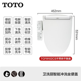 TOTO 智能马桶盖板家用款除菌安全卫生TCF6724 8102 TCF4911 TCF343 家用款TCF8102 (瞬间加热 免费安装 )