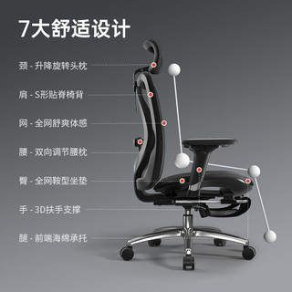 SIHOO 西昊 M57 人体工程学椅 黑框（脚踏版）
