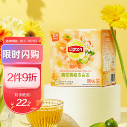 Lipton 立顿 花草茶 菊花青柑皮白茶 独立三角茶包袋泡茶叶礼盒 调味茶7包/21g