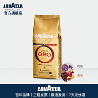LAVAZZA 拉瓦萨 咖啡豆意大利原装进口ORO欧罗金标咖啡豆 250g