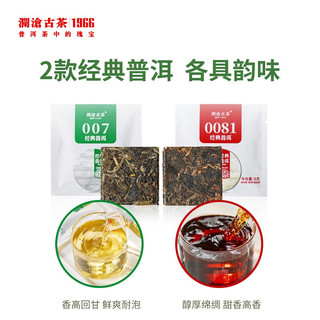 Lancang Ancient Tea 澜沧古茶 澜沧古 茶 茶叶 普洱生茶2021年经典007普洱云南春茶生普饼茶 限购一份 16g * 1盒