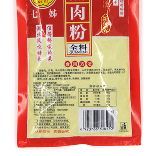 七姊湖北蒸肉粉米粉135g/袋 家用粉蒸肉调料全料五香调味料