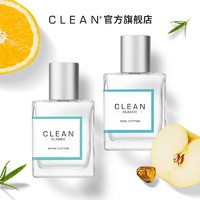 CLEAN 经典全系列香水 30ml