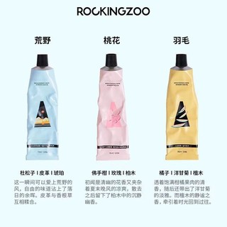 Rocking zoo 摇滚动物园 摇滚摇滚动物园护手霜学生党滋润保湿清爽不油腻防干裂开学必备