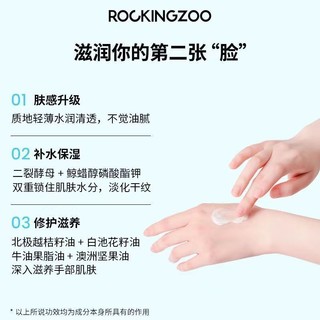 Rocking zoo 摇滚动物园 摇滚摇滚动物园护手霜学生党滋润保湿清爽不油腻防干裂开学必备