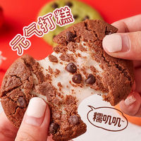 韩式打糕抹茶巧克力味麻薯夹心糯米糕点心糯叽叽零食小吃休闲食品
