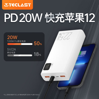 Teclast 台电 22.5W超级快充 20000毫安数显充电宝