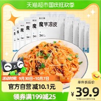 88VIP：昔日印象 10大袋0脂魔芋凉皮免煮面皮粉即食代餐丝结方便速食脂减低卡热量