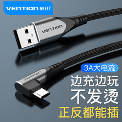 VENTION 威迅 type-c数据线弯头tpc安卓快充手游编织线加长2米适用于三星vivo华为p30/mate40荣耀8小米tpyec手机充电线