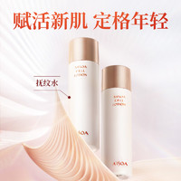 ARSOA 安露莎 莎赋活焕能塑颜化妆水 150ml