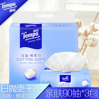 Tempo 得宝 一次性洁面巾