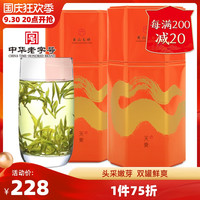 2022新茶徽六明前头采黄山毛峰春茶绿茶茶叶天青70g*2