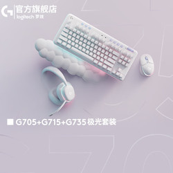 logitech 罗技 G715 机械键盘 87键 T轴+ G735 头戴式耳机+G705 双模游戏鼠标 8200DPI