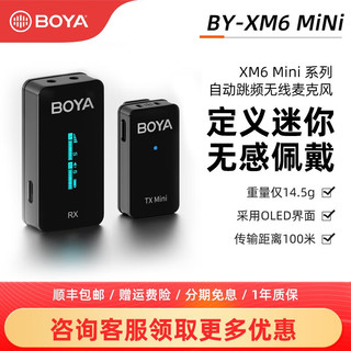 BOYA boya 博雅 XM6 Mini 一拖二无线领夹麦克风手机电脑直播降噪 BY-XM6-S2-Mini两人麦