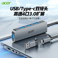 acer 宏碁 type-c/usb3.0分线器 高速四口拓展坞HUB集线器