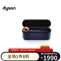 dyson 戴森 吹风机Supersonic HD08紫红色电吹风家用护发智能温控进口家用