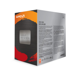 AMD 锐龙 R5/R7 4500 5500 5600 5700X 盒装CPU处理器 R7 5800X3D 盒装CPU
