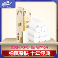 Breeze 清风 纯品无芯4层30卷家用卷筒纸