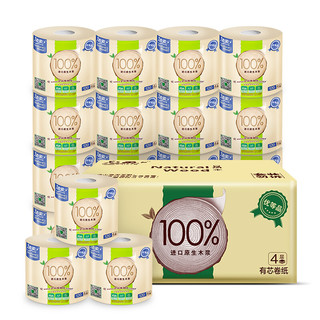 洁柔卷纸 自然木加厚4层120g卫生纸*30卷（母婴健康用纸 食品级本色纸巾）整箱销售