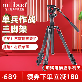 miliboo 米泊 小号 摄像机三角架