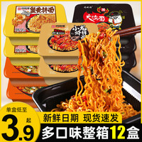 同碗福 干拌面 火鸡面