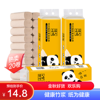 Lam Pure 蓝漂 竹浆本色无芯卷纸20卷