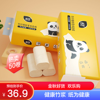 Lam Pure 蓝漂 本色无芯卷纸卫生纸50卷