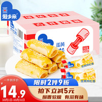爱乡亲 肉松蛋黄卷 雪媚娘蛋黄酥糕点零食充饥早餐代餐办公室网红小吃500g