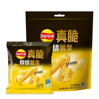 乐事（Lay's） 乐事真脆薯条90克*3袋原味新品粉色薯条葡萄柚组合装零食休闲零食大礼包膨化食品 80g*3芝士黄油味