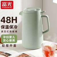 富光 爱迪系列家居办公保温壶 家用暖壶大容量水壶热水瓶暖瓶开水瓶保温瓶欧式玻璃内胆 清新绿1500ML