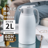 JEKO&JEKO保温壶家用 内外304不锈钢热水瓶大容量 按压式保温瓶 办公室舍暖壶暖瓶保温茶瓶 磨砂白2L