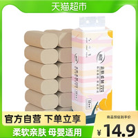 包邮蓝漂本色无芯卷纸12/24卷面巾纸巾餐纸卫生纸家用实惠装