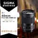 SIGMA 适马 40mm F1.4 全画幅大光圈人像扫街挂机镜头人文婚庆