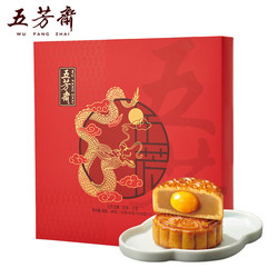 WU FANG ZHAI 五芳斋 广式多口味月饼礼盒 9饼9味 680g