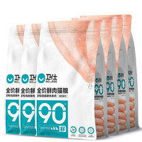 NOURSE 卫仕 高醇鲜肉系列 X90鸡肉全阶段猫粮 1.5kg*6袋