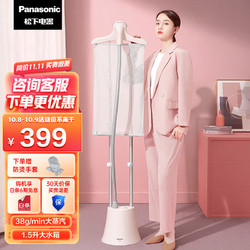 Panasonic 松下 挂烫机手持家用蒸汽熨斗熨烫机 NI-GWG046（象牙白）