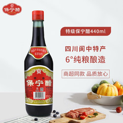 B&B 保宁 醋 陈醋 特级酿造食醋 440ml