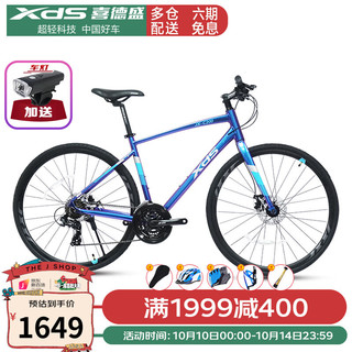 喜德盛（xds） 公路自行车JXC200禧玛诺21速碟刹培林花鼓X6铝合金车架平把公路车 幻彩蓝银 500mm（175-188）