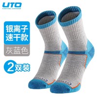 UTO 悠途 户外速干排汗袜男女徒步登山跑步运动加厚快干袜子2双装