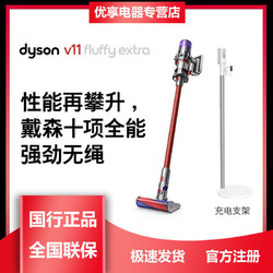 dyson 戴森 国行正品Dyson戴森V11Fluffy Extra手持无绳吸尘器智能清洁家用
