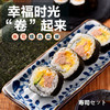 寿司海苔工具套装全套配料做紫菜片寿司专用材料食材即食卷帘套餐