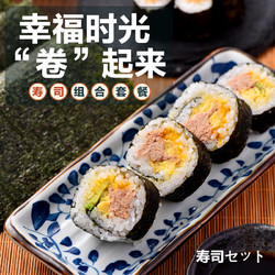 光庆 寿司海苔工具套装全套配料做紫菜片寿司专用材料食材即食卷帘套餐