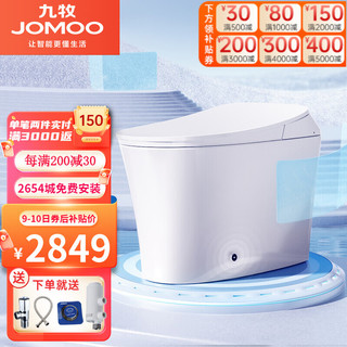 JOMOO 九牧 ZS580 智能马桶一体机 400mm坑距