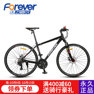 FOREVER 永久 山地公路结合款/铝合金车架变速单车 P4 消光黑红 厂家发货