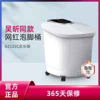 Beici 蓓慈 大白BZ525C足浴器加热全自动按摩洗脚盆